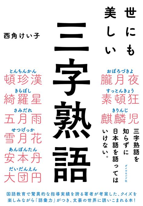 行地|「行」の二字熟語・三字熟語・四字熟語・多字熟語